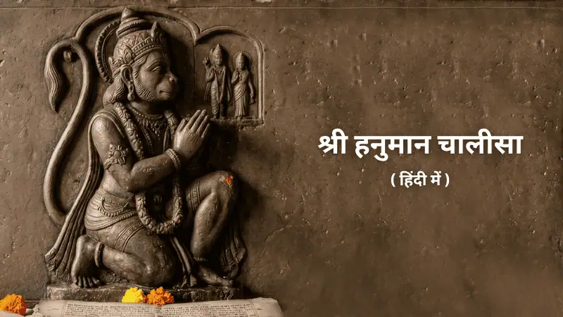 Hanuman Chalisa​, Hanuman Chalisa​ in Hindi and English with Meaning and Benefits